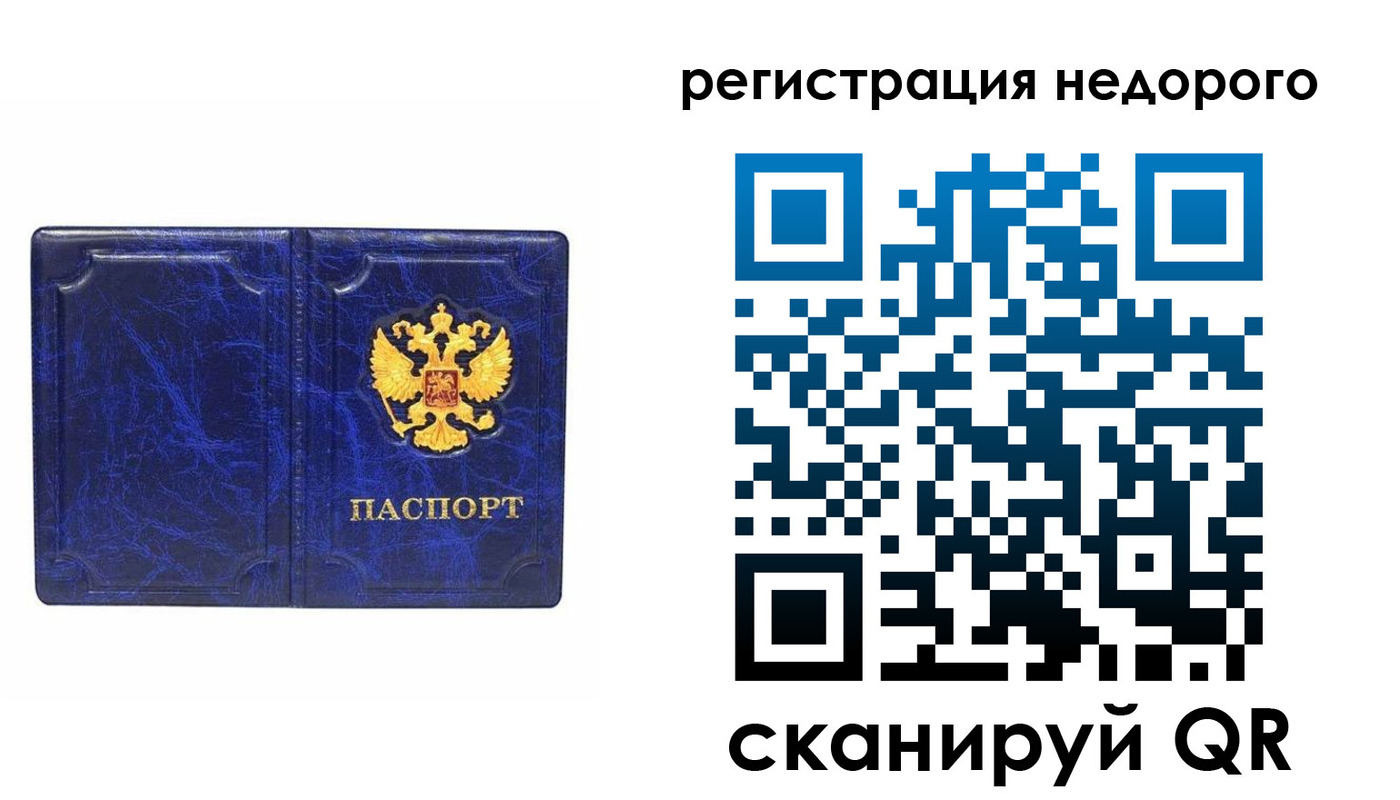 временная прописка в Кореновске